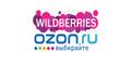 Wildberries ozon
